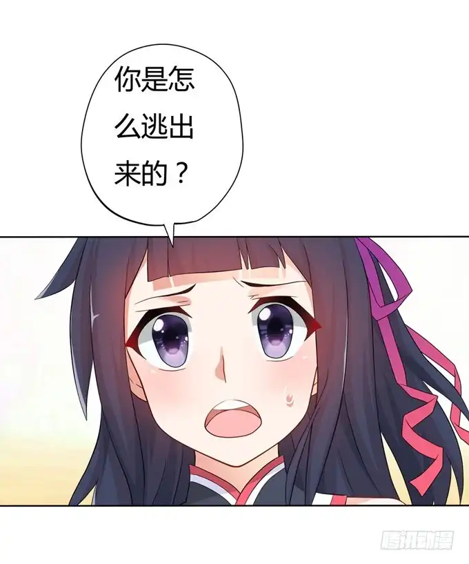 《炉鼎要反抗》开黄腔的狐狸！ 第84页