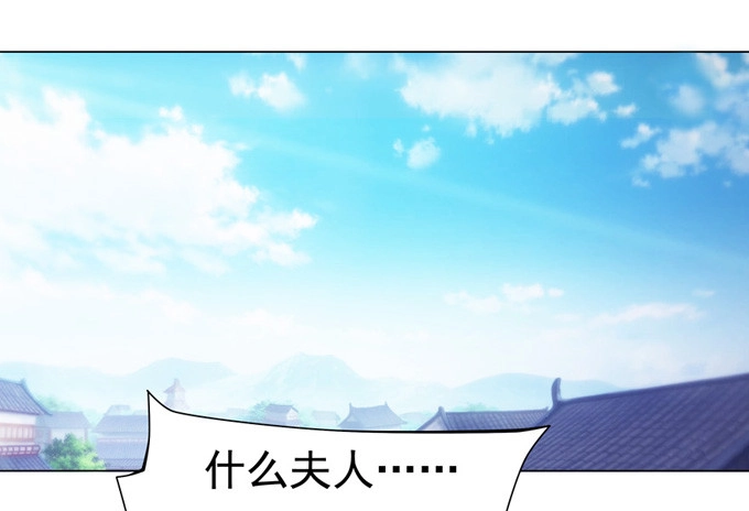《炉鼎要反抗》开黄腔的狐狸！ 第32页