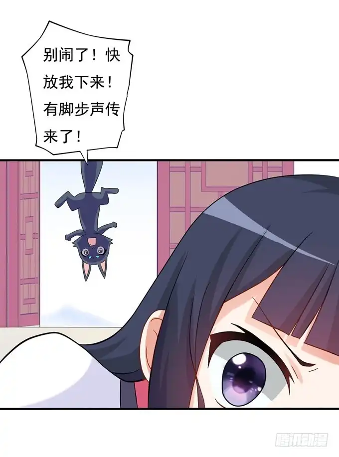 《炉鼎要反抗》开黄腔的狐狸！ 第65页