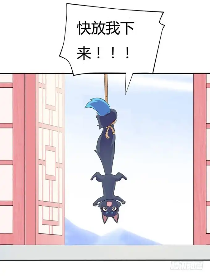 《炉鼎要反抗》开黄腔的狐狸！ 第61页