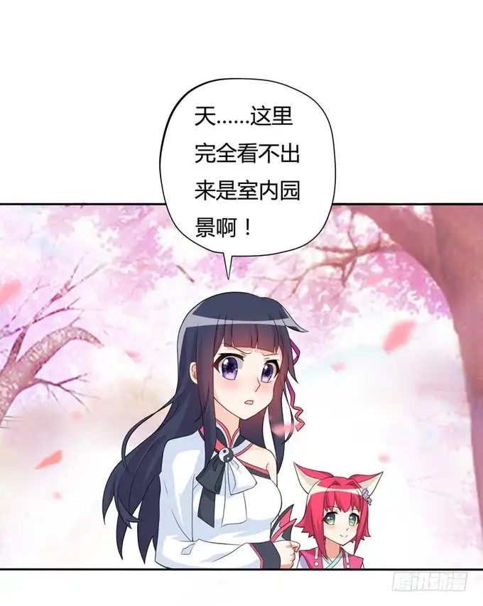 《炉鼎要反抗》开黄腔的狐狸！ 第73页