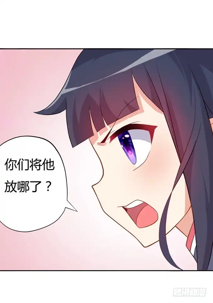 《炉鼎要反抗》开黄腔的狐狸！ 第36页