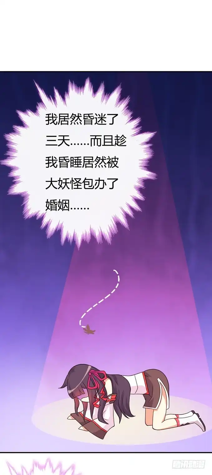 《炉鼎要反抗》开黄腔的狐狸！ 第41页