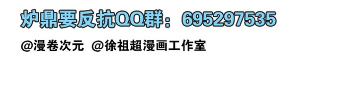 《炉鼎要反抗》操控公主的人是她 第80页