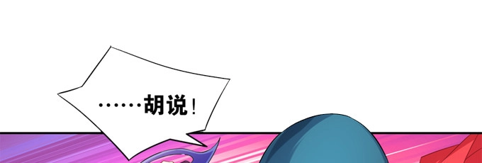 《炉鼎要反抗》操控公主的人是她 第41页