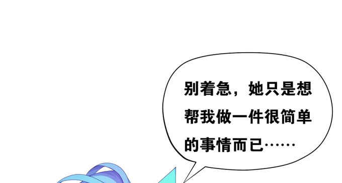 《炉鼎要反抗》操控公主的人是她 第33页