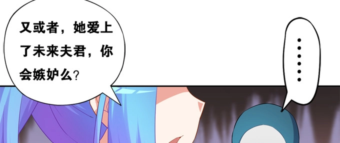 《炉鼎要反抗》操控公主的人是她 第53页