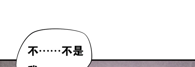 《炉鼎要反抗》操控公主的人是她 第75页