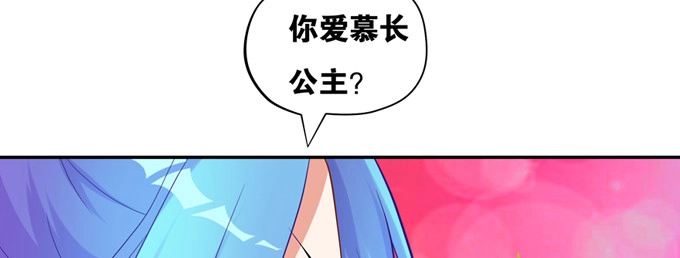 《炉鼎要反抗》操控公主的人是她 第39页