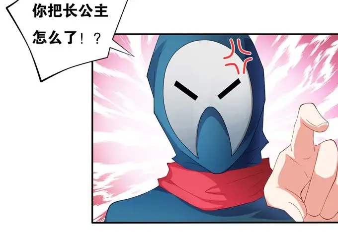 《炉鼎要反抗》操控公主的人是她 第32页