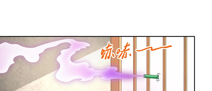 《炉鼎要反抗》小样！居然敢迷倒仙师 第64页