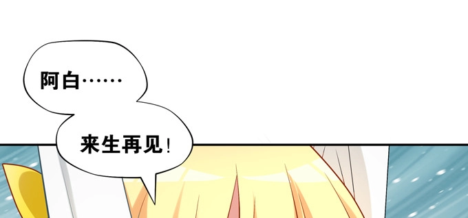 《炉鼎要反抗》小样！居然敢迷倒仙师 第17页