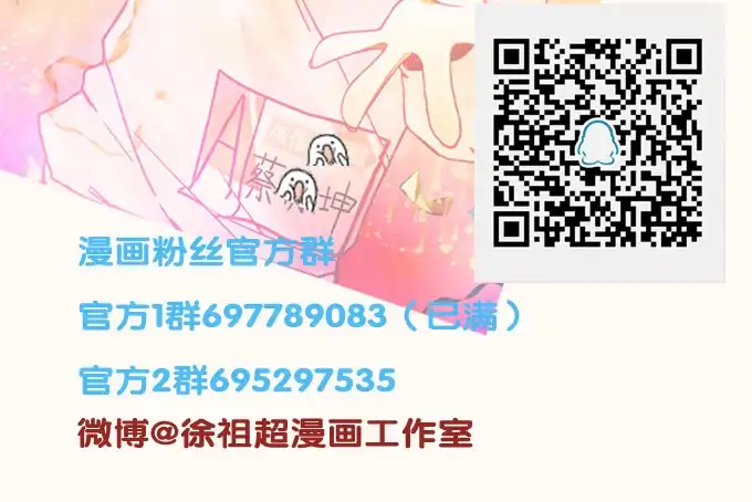 《炉鼎要反抗》小样！居然敢迷倒仙师 第76页