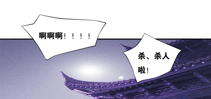 《炉鼎要反抗》小样！居然敢迷倒仙师 第78页