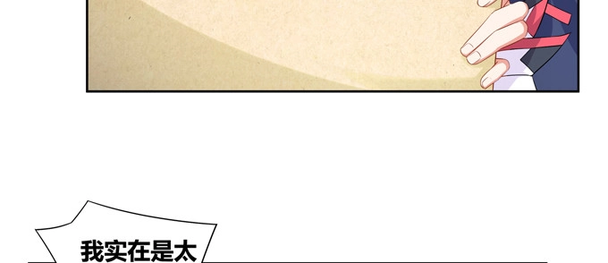 《炉鼎要反抗》小样！居然敢迷倒仙师 第60页