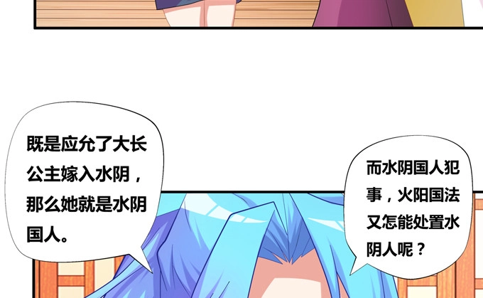 《炉鼎要反抗》小样！居然敢迷倒仙师 第35页