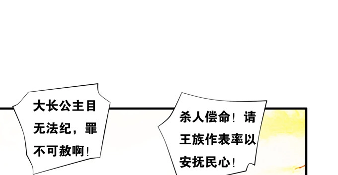 《炉鼎要反抗》小样！居然敢迷倒仙师 第26页