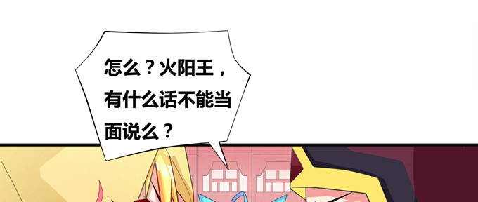 《炉鼎要反抗》小样！居然敢迷倒仙师 第44页