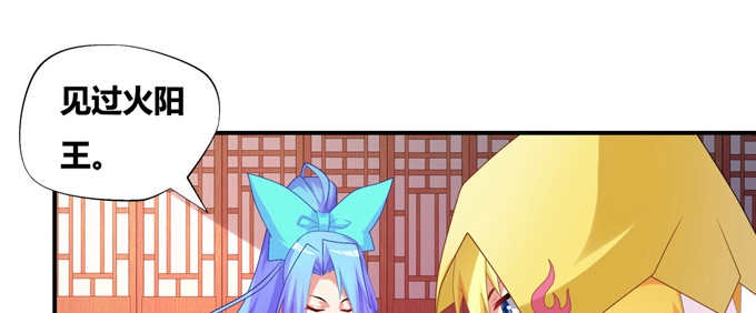 《炉鼎要反抗》小样！居然敢迷倒仙师 第33页