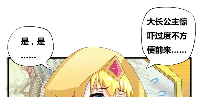 《炉鼎要反抗》小样！居然敢迷倒仙师 第46页