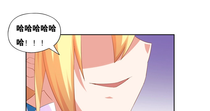《炉鼎要反抗》小样！居然敢迷倒仙师 第13页