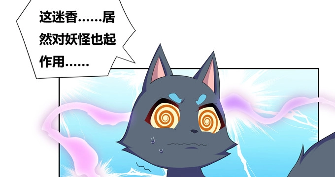 《炉鼎要反抗》小样！居然敢迷倒仙师 第70页