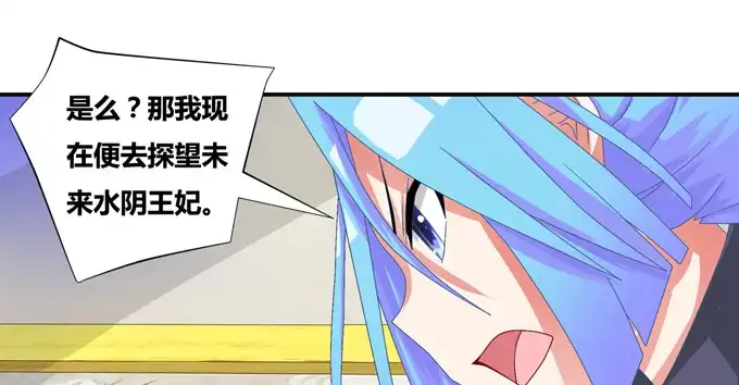 《炉鼎要反抗》小样！居然敢迷倒仙师 第48页