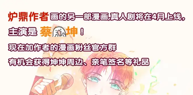 《炉鼎要反抗》小样！居然敢迷倒仙师 第75页