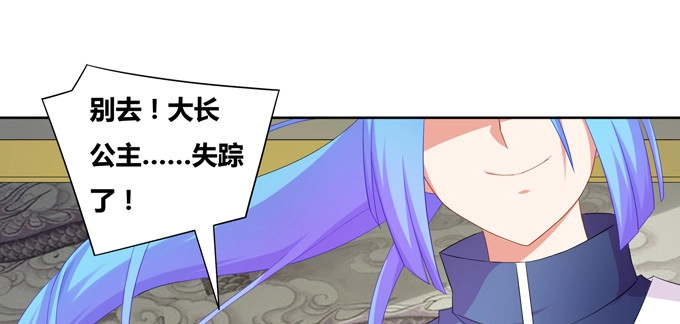 《炉鼎要反抗》小样！居然敢迷倒仙师 第53页