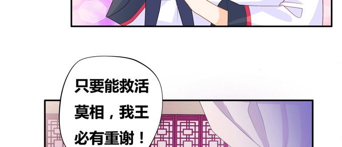 《炉鼎要反抗》黑毛小爷跳大神 第44页