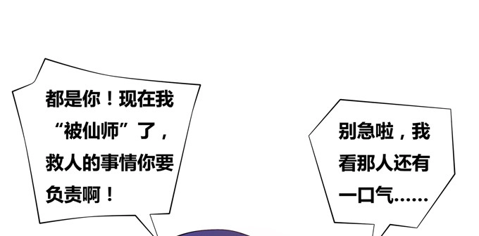 《炉鼎要反抗》黑毛小爷跳大神 第37页