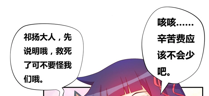 《炉鼎要反抗》黑毛小爷跳大神 第42页