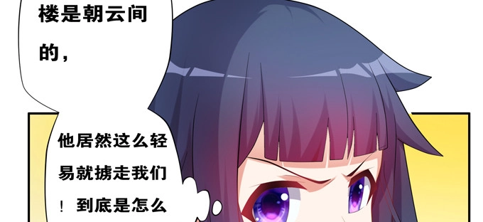 《炉鼎要反抗》黑毛小爷跳大神 第23页