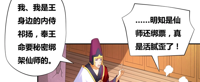 《炉鼎要反抗》黑毛小爷跳大神 第20页