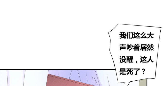 《炉鼎要反抗》黑毛小爷跳大神 第27页