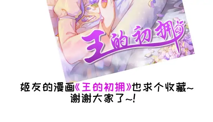 《炉鼎要反抗》黑毛小爷跳大神 第73页