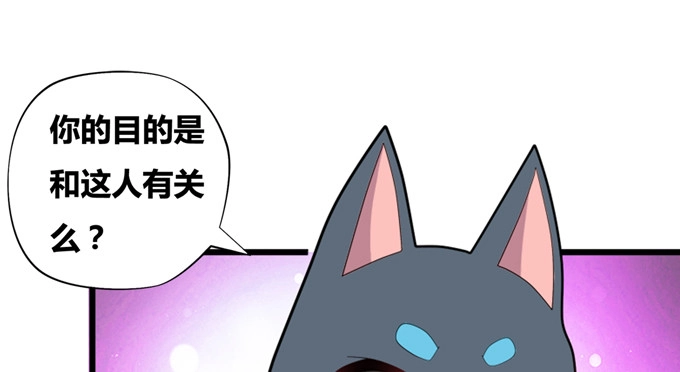 《炉鼎要反抗》黑毛小爷跳大神 第25页