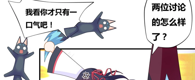 《炉鼎要反抗》黑毛小爷跳大神 第40页