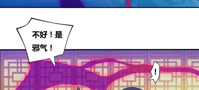 《炉鼎要反抗》黑毛小爷跳大神 第65页