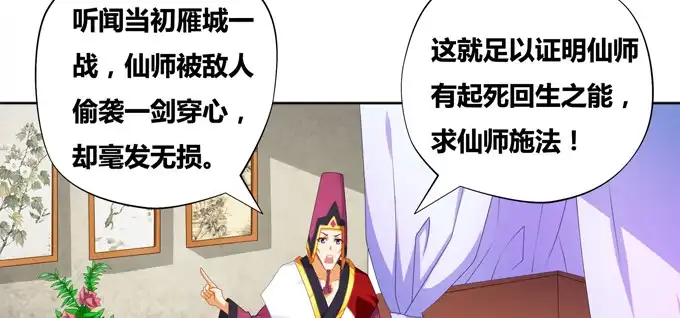 《炉鼎要反抗》黑毛小爷跳大神 第32页
