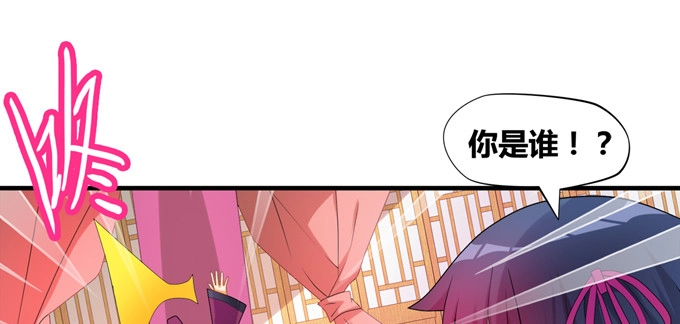 《炉鼎要反抗》黑毛小爷跳大神 第13页