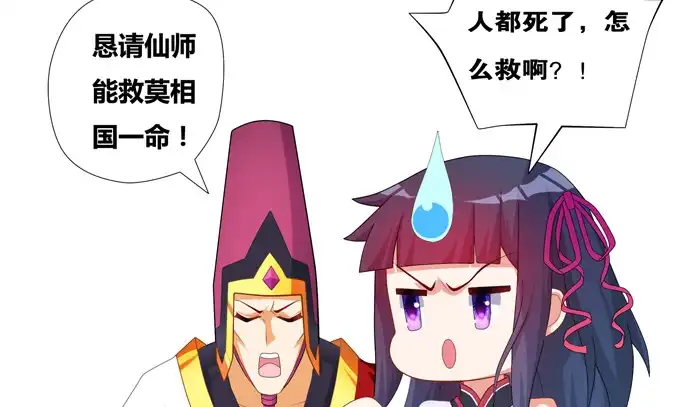 《炉鼎要反抗》黑毛小爷跳大神 第30页