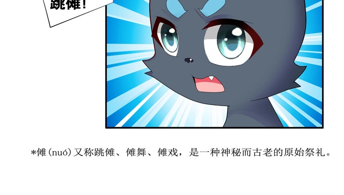 《炉鼎要反抗》火阳王的龙珠 第14页