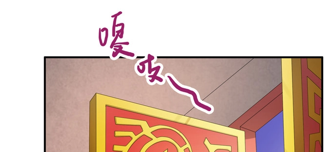 《炉鼎要反抗》火阳王的龙珠 第29页