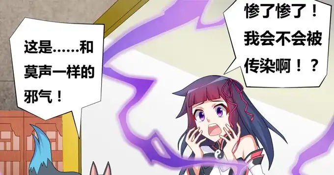 《炉鼎要反抗》火阳王的龙珠 第72页