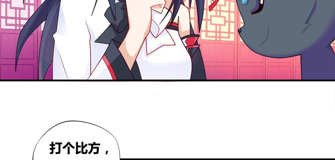 《炉鼎要反抗》火阳王的龙珠 第22页