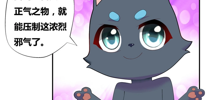 《炉鼎要反抗》火阳王的龙珠 第19页