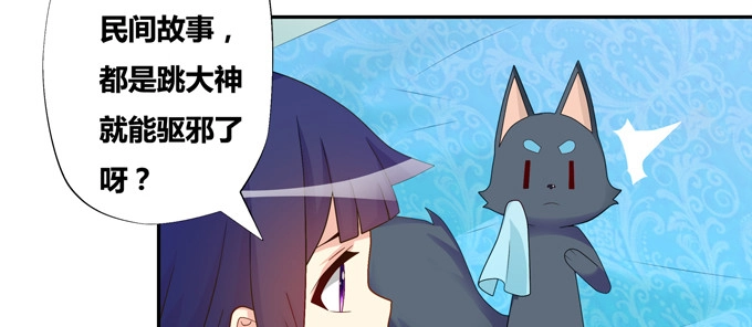 《炉鼎要反抗》火阳王的龙珠 第11页