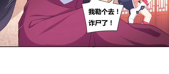 《炉鼎要反抗》相国莫生和皇帝 第16页