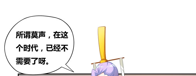 《炉鼎要反抗》相国莫生和皇帝 第66页